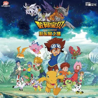 DIGIMON ADVENTURE: Mystery of Playground