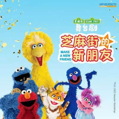 Sesame Street Live: Make a New Friend