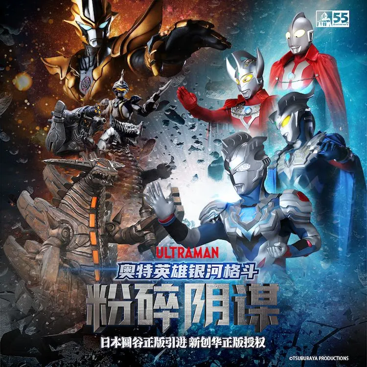 stage show ultraman