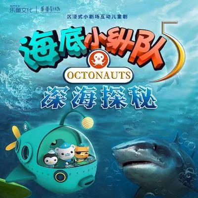 THE OCTONAUTS Deep Sea Adventure Exploration