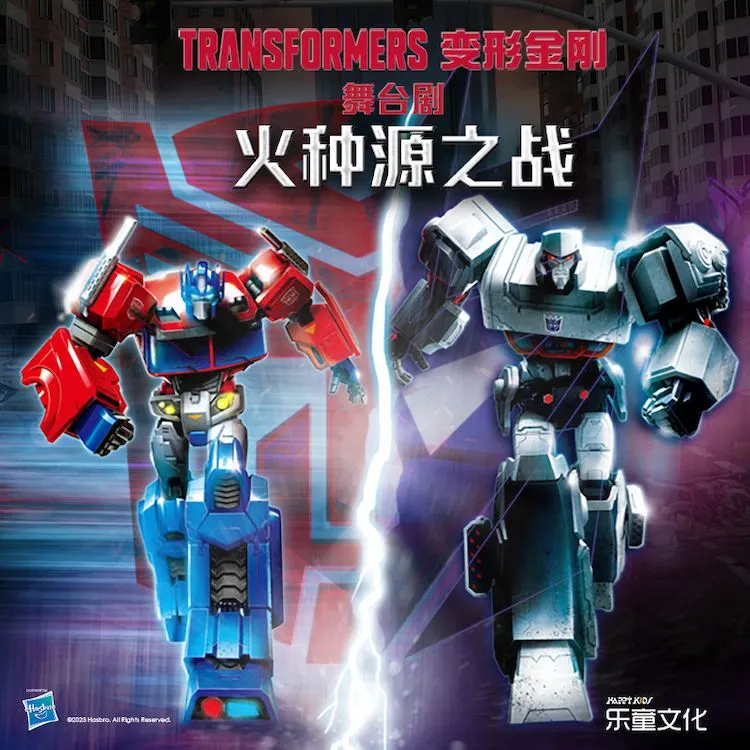 transformers stage