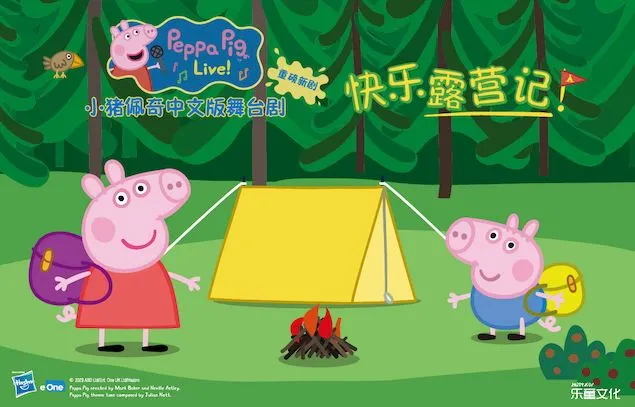 peppa pig live show the evolution of peppa pig characters on stage