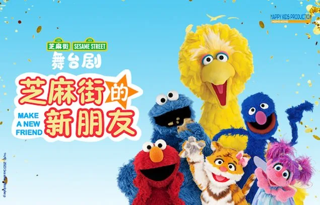 sesame street stage show the power of educational entertainment