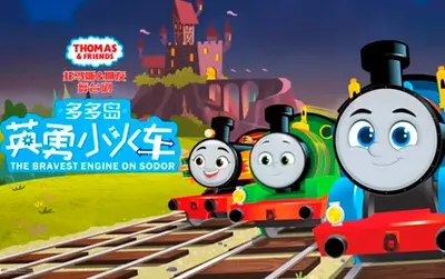 Thomas and Friends Stage Show Video