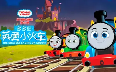 Video Thomas and Friends Stage Show