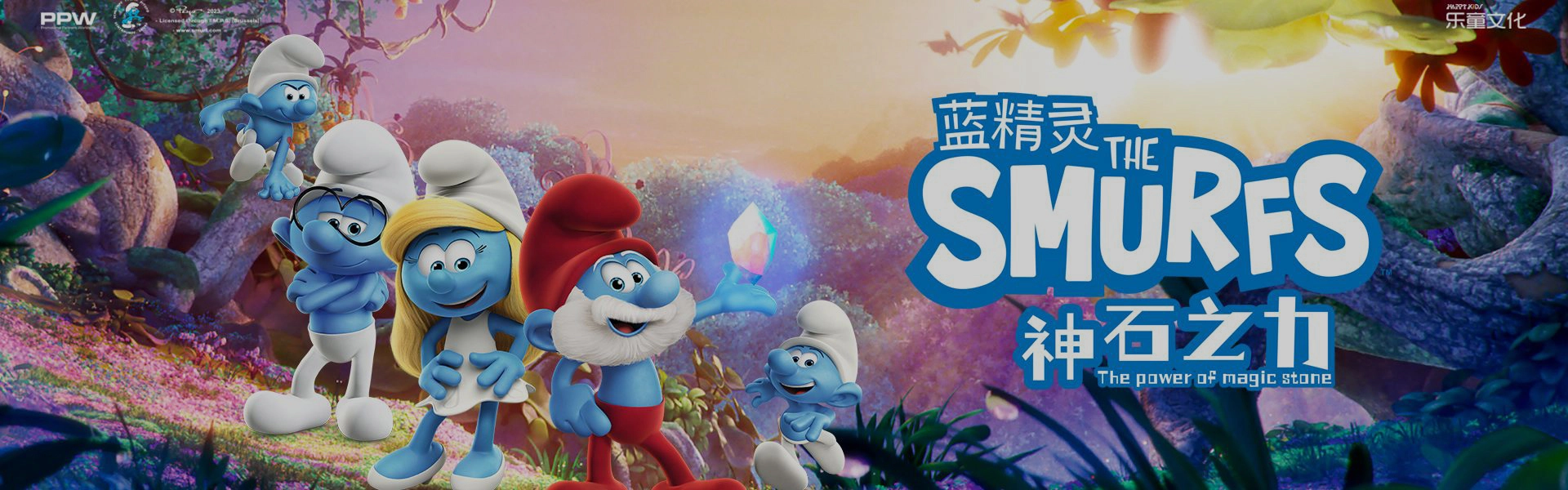 The Smurfs Series Stage Play and Live Show